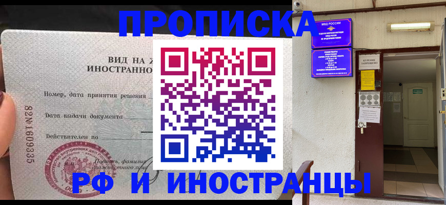 временная регистрация госуслуги в Заполярном
